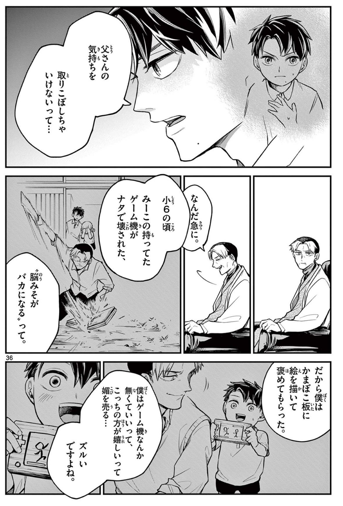 【漫画】厳格すぎる教師の子供はどう育つ？の画像