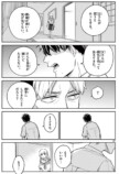 【漫画】厳格すぎる教師の子供はどう育つ？の画像