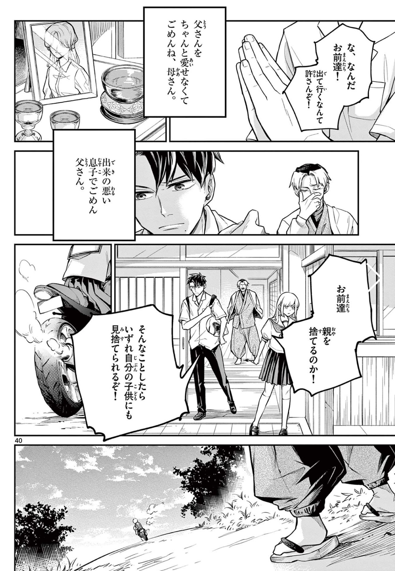 【漫画】厳格すぎる教師の子供はどう育つ？の画像