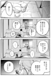 【漫画】厳格すぎる教師の子供はどう育つ？の画像