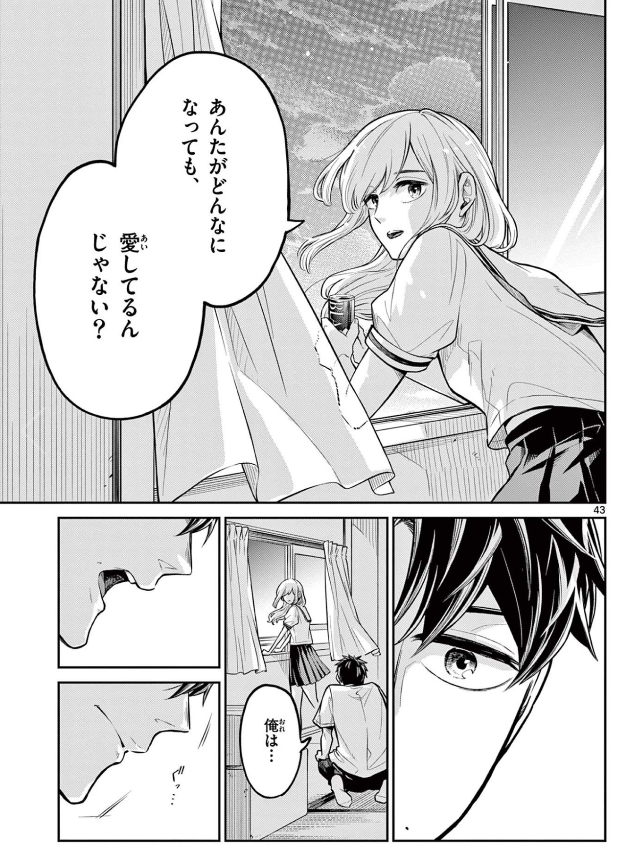 【漫画】厳格すぎる教師の子供はどう育つ？の画像