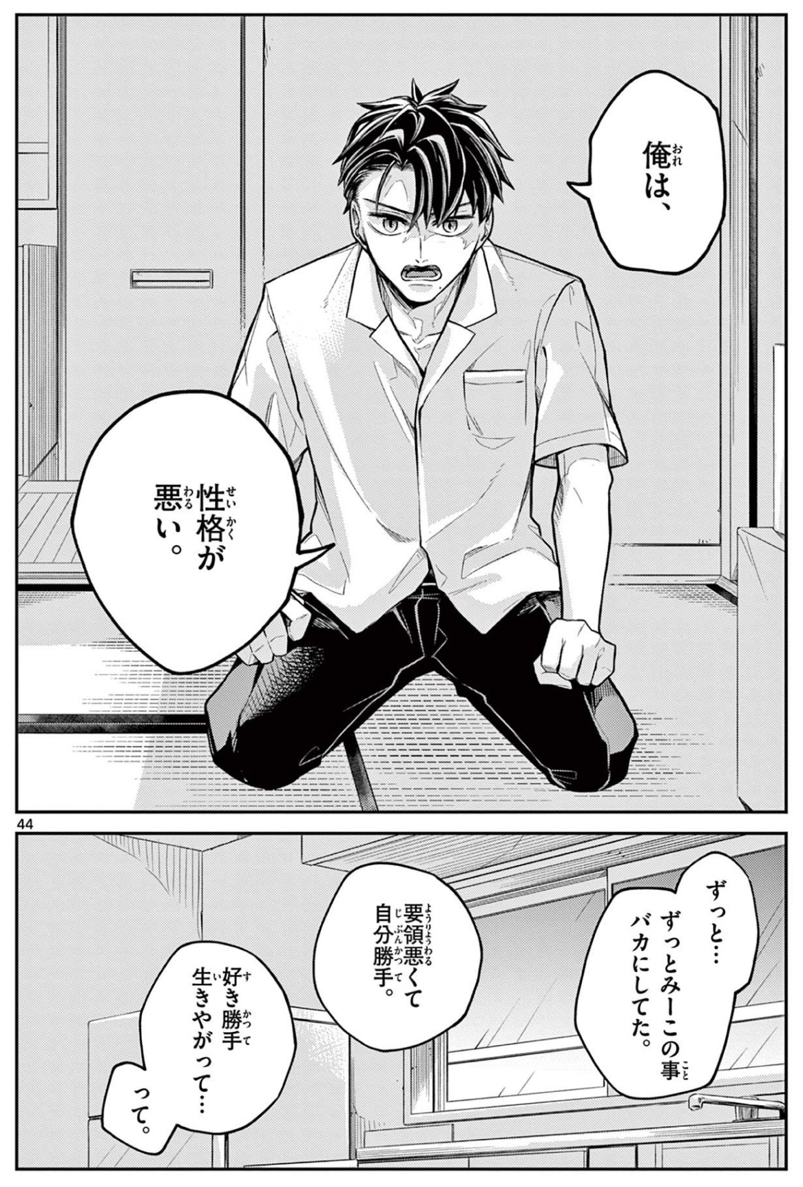 【漫画】厳格すぎる教師の子供はどう育つ？の画像