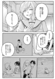【漫画】厳格すぎる教師の子供はどう育つ？の画像