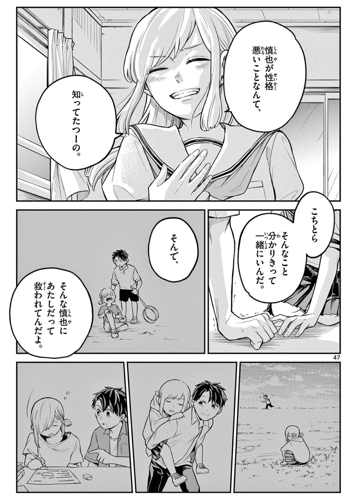 【漫画】厳格すぎる教師の子供はどう育つ？の画像
