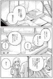 【漫画】厳格すぎる教師の子供はどう育つ？の画像