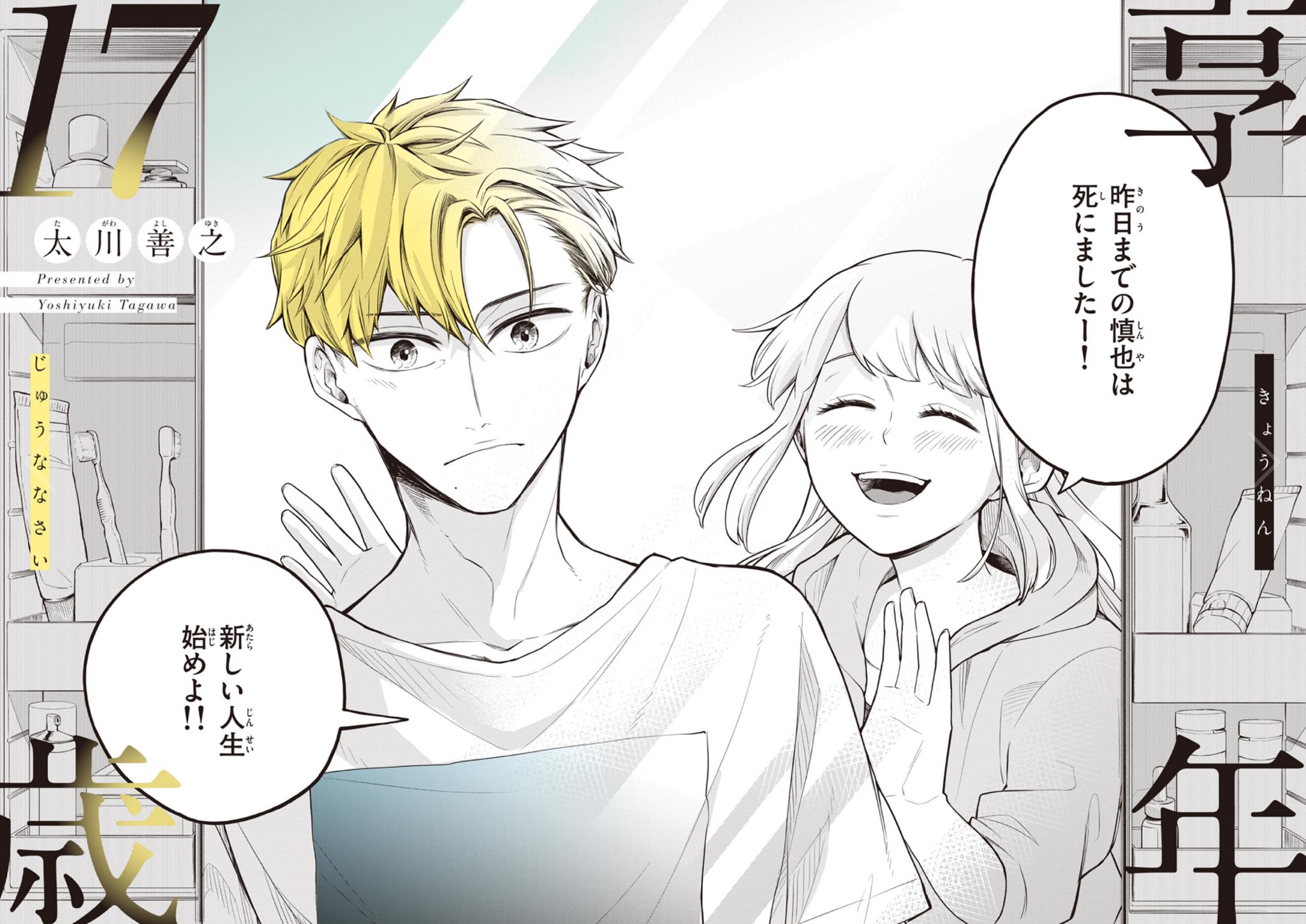 【漫画】厳格すぎる教師の子供はどう育つ？の画像