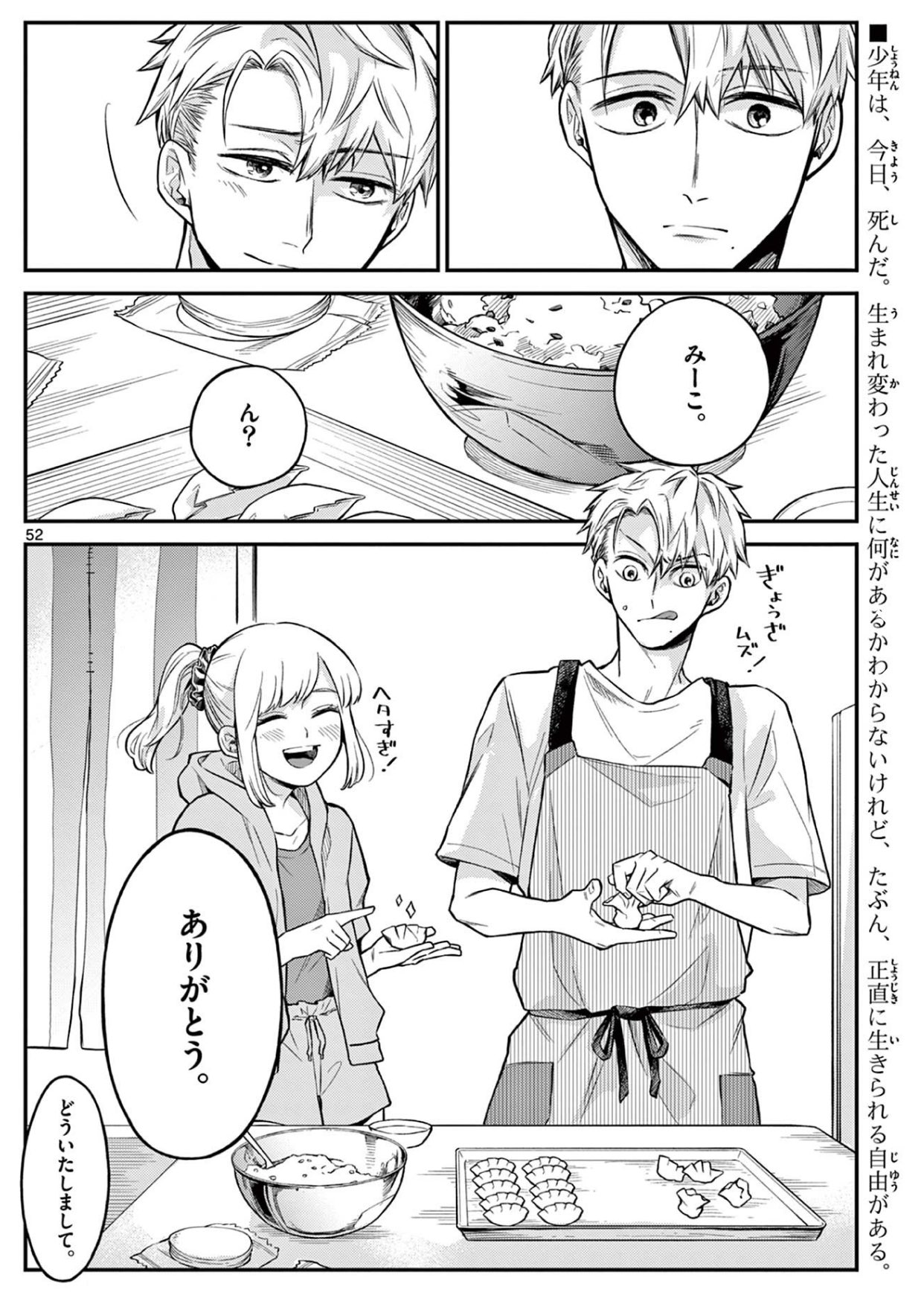 【漫画】厳格すぎる教師の子供はどう育つ？の画像