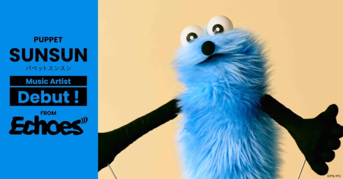 パペットスンスン、Echoesよりデビュー