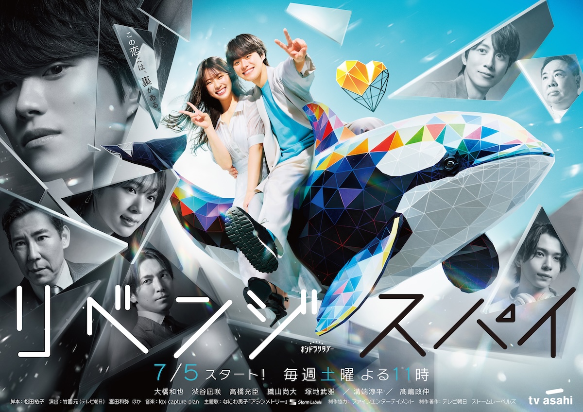 『リベンジ・スパイ』メインビジュアル公開