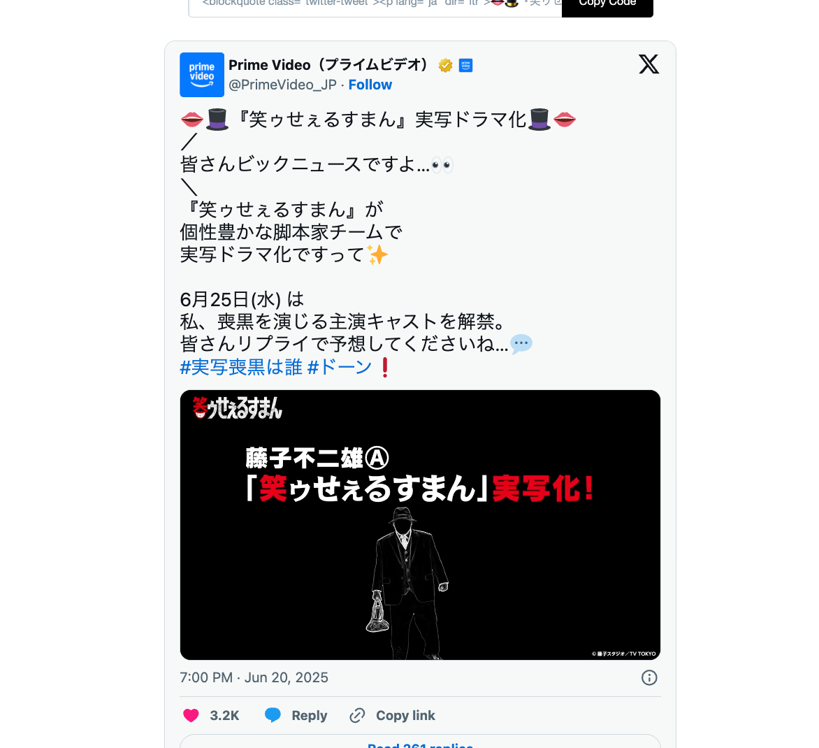 実写『笑ゥせぇるすまん』誰が喪黒福造に？