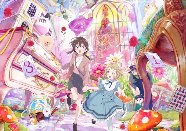 『不思議の国でアリスと』試写会プレゼントの画像