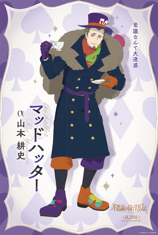 『不思議の国でアリスと』試写会プレゼントの画像