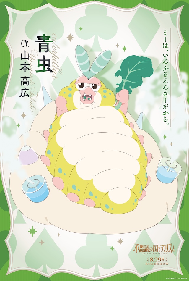 『不思議の国でアリスと』試写会プレゼントの画像