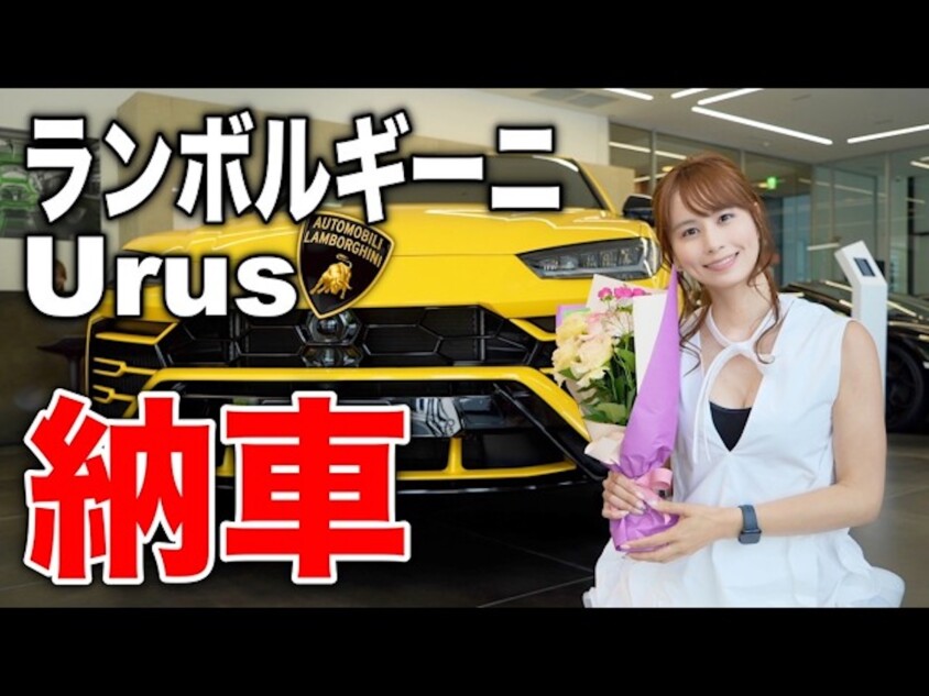 あま猫、念願のランボルギーニ納車