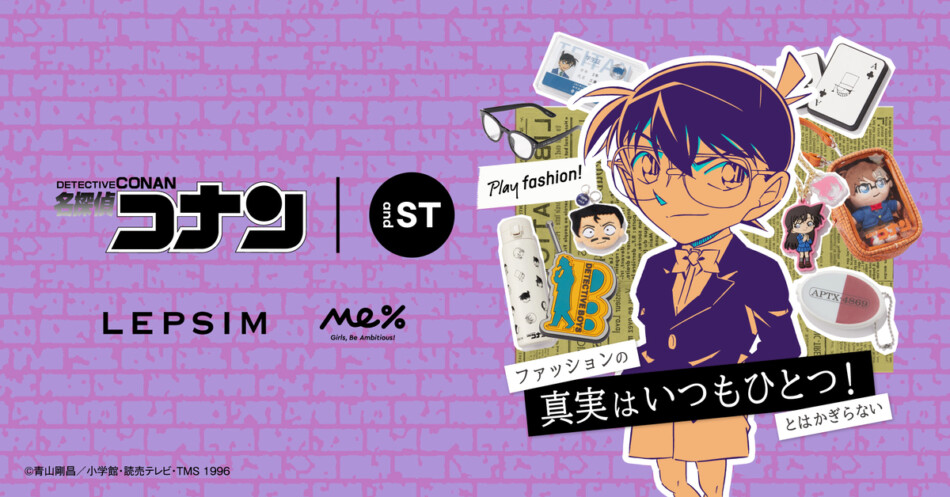 名探偵コナン、日常使いに便利なグッズ登場