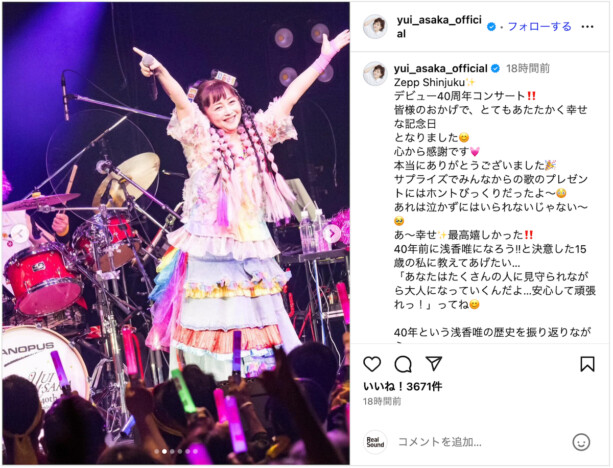 浅香唯、デビュー40周年をド派手にお祝い