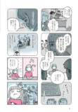 【漫画】『がんばる私のスパイスカレー』の画像