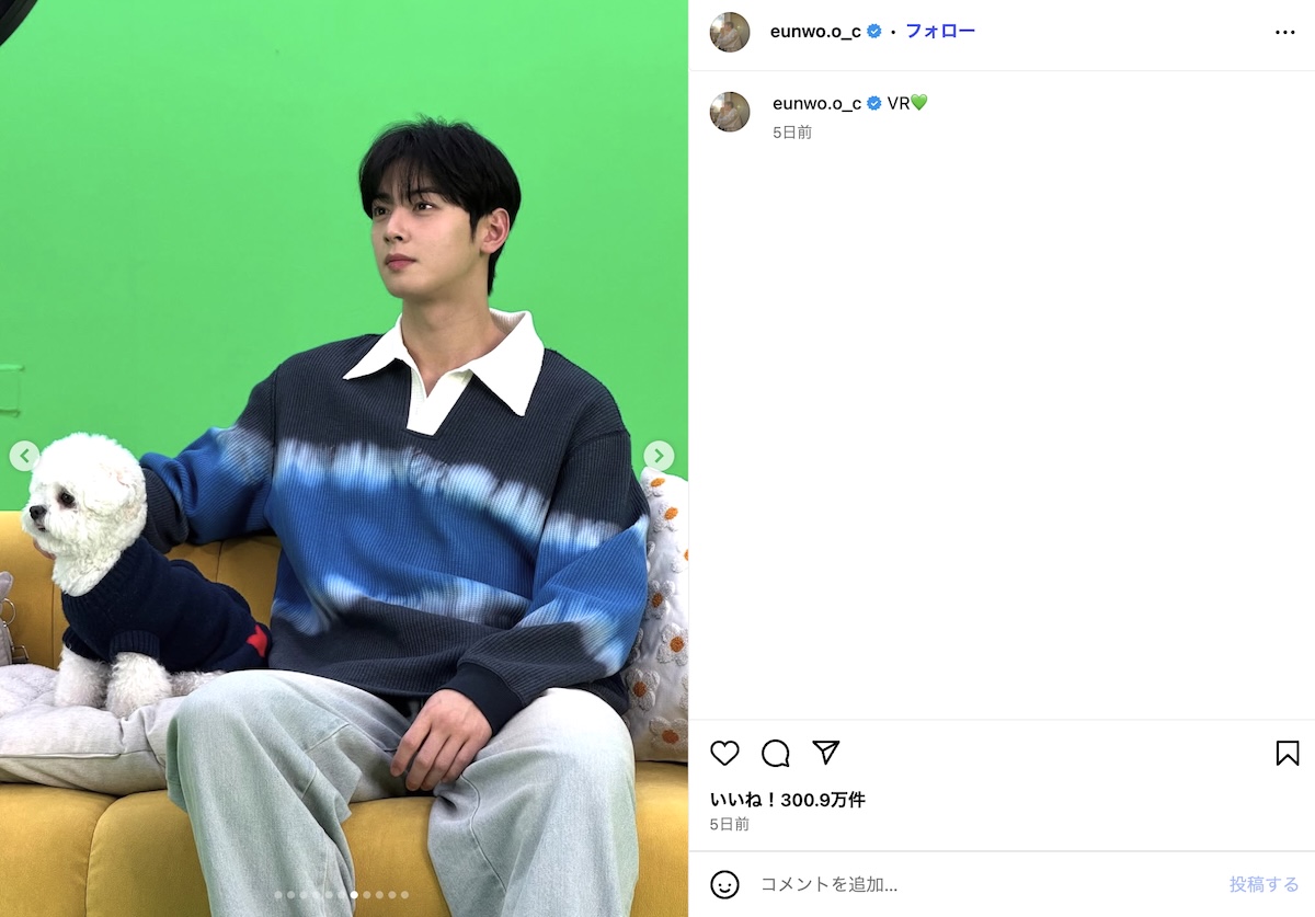 チャウヌ、モフモフな愛犬との2ショット公開の画像