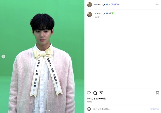 チャウヌ、モフモフな愛犬との2ショット公開の画像