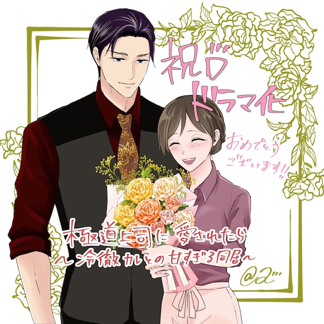 A.B.C-Z 戸塚祥太＆紺野彩夏、ドラマでW主演の画像