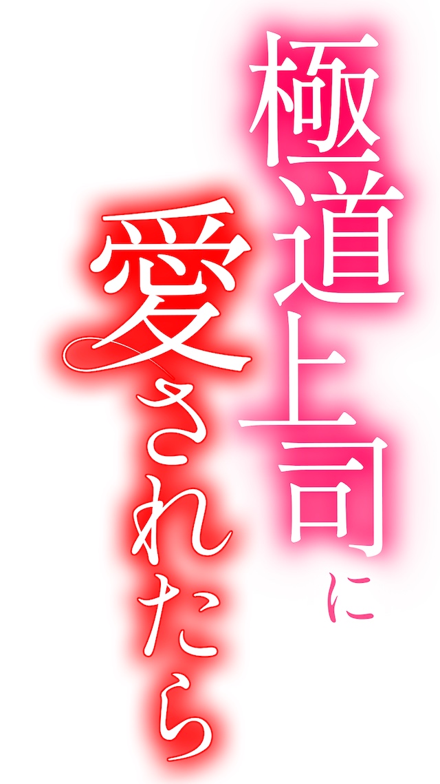 A.B.C-Z 戸塚祥太＆紺野彩夏、ドラマでW主演の画像