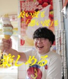 佐伯ポインティの日めくりカレンダーが話題の画像