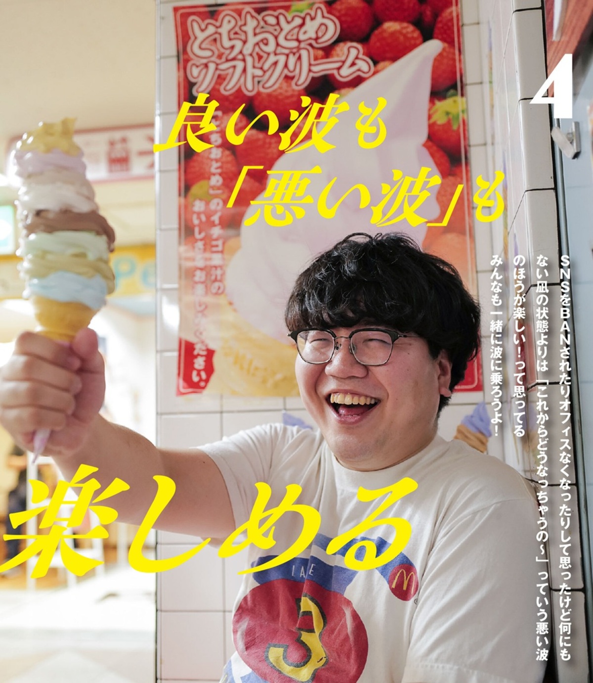 佐伯ポインティの日めくりカレンダーが話題の画像