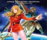 森口博子『GUNDAM SONG COVERS -ORCHESTRA-』インタビュー
