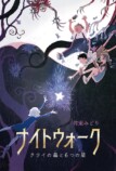 アミューズから究極のエンタメ児童書が発売の画像