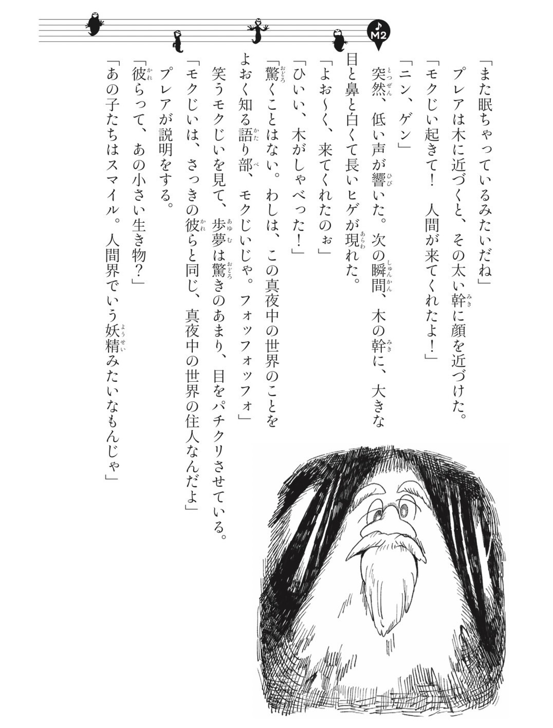 アミューズから究極のエンタメ児童書が発売の画像