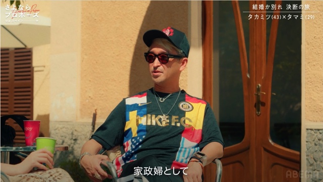 『さよならプロポーズ via スペイン』5話の画像