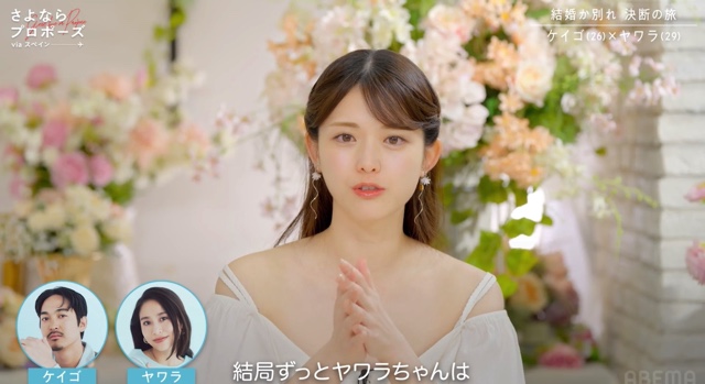 『さよならプロポーズ via スペイン』5話の画像
