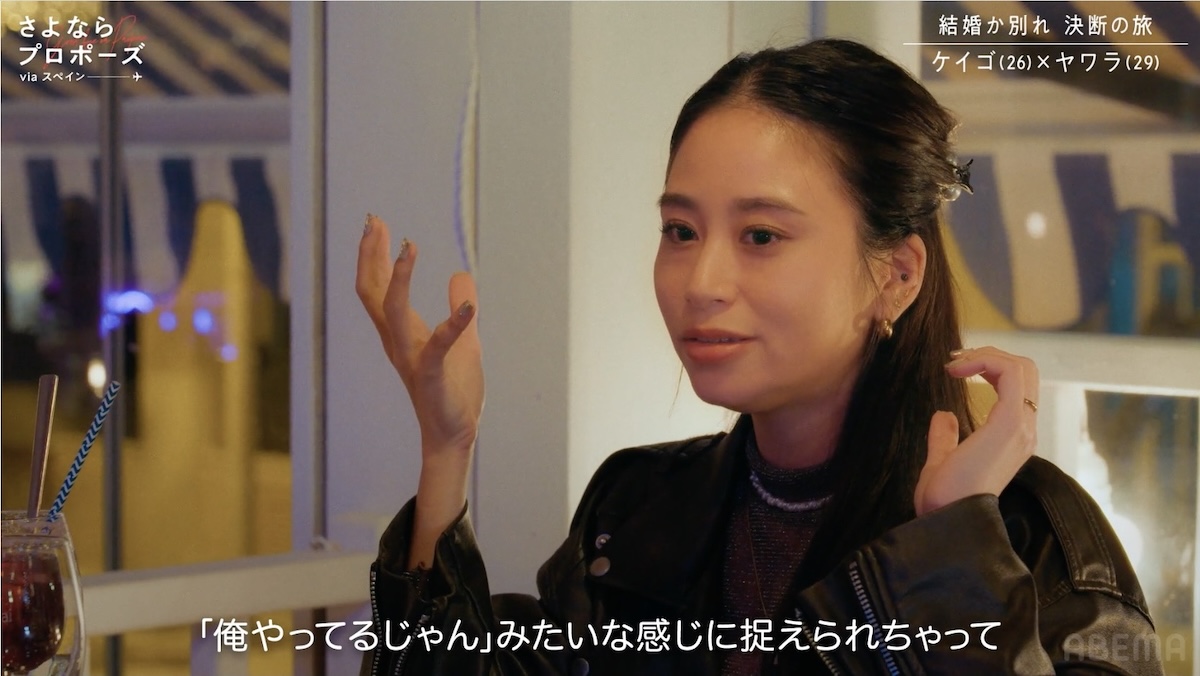 『さよならプロポーズ via スペイン』5話