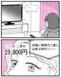 【漫画】娘に「整形したい」と言われたら？の画像