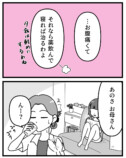 【漫画】娘に「整形したい」と言われたら？の画像