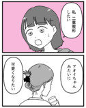 【漫画】娘に「整形したい」と言われたら？の画像