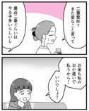 【漫画】娘に「整形したい」と言われたら？の画像