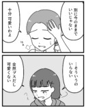 【漫画】娘に「整形したい」と言われたら？の画像