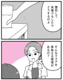 【漫画】娘に「整形したい」と言われたら？の画像