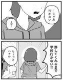 【漫画】娘に「整形したい」と言われたら？の画像