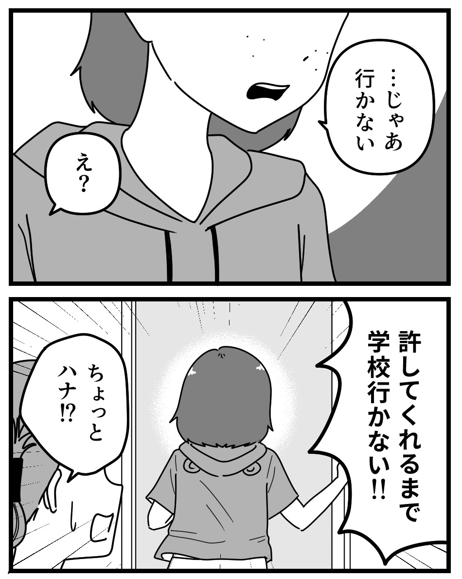 【漫画】娘に「整形したい」と言われたら？の画像