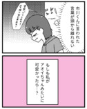 【漫画】娘に「整形したい」と言われたら？の画像