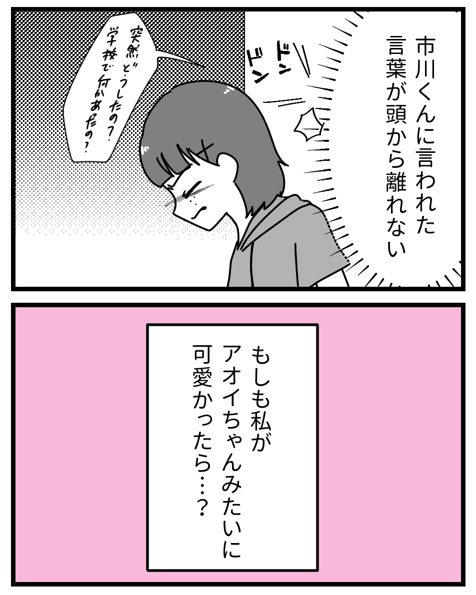 【漫画】娘に「整形したい」と言われたら？の画像