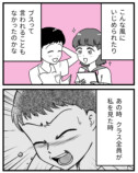 【漫画】娘に「整形したい」と言われたら？の画像