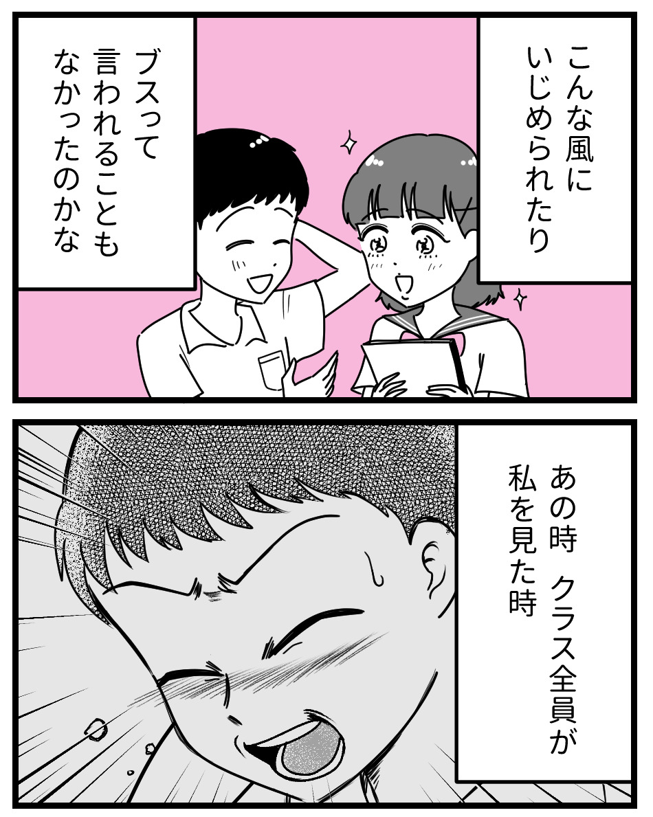 【漫画】娘に「整形したい」と言われたら？の画像