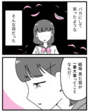 【漫画】娘に「整形したい」と言われたら？の画像
