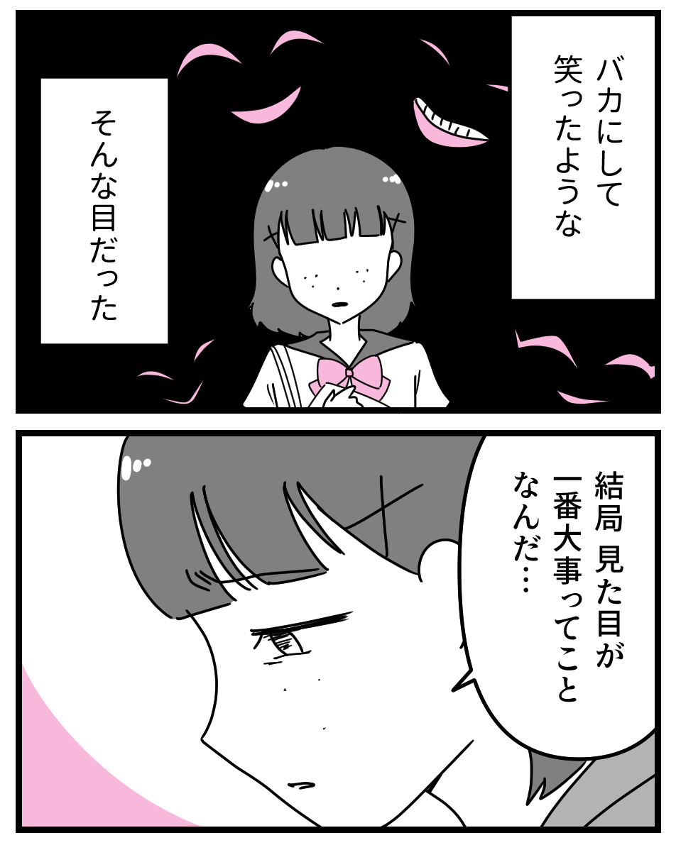 【漫画】娘に「整形したい」と言われたら？の画像