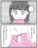【漫画】娘に「整形したい」と言われたら？の画像