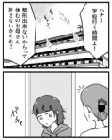 【漫画】娘に「整形したい」と言われたら？の画像