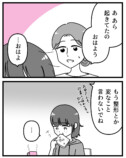 【漫画】娘に「整形したい」と言われたら？の画像